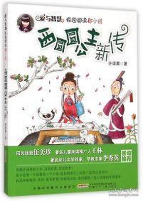 《猪猪侠大电影·海洋日记》获第十一届广东省鲁迅文学艺术奖