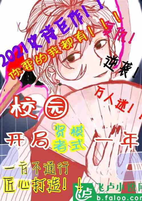 拯救小萌虎