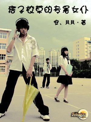 眼镜蛇秘密行动